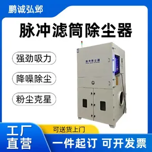 移动式工业车间粉尘收集器脉冲滤筒除尘器一体机打磨抛光集尘设备