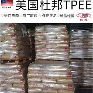 美国杜邦 TPEE HTR8745 BK320 板材级 型材级 热稳定级 抗UV级 耐疲劳