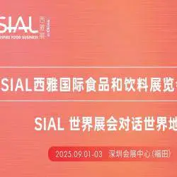 爱博西雅展览（深圳）有限公司