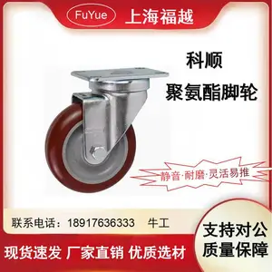 科顺4-6108-9NC 4寸万向脚轮 TPR静音轮面 手推车/仓储设备轮