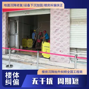 恒祥宏业 房屋地基下沉墙体开裂补救方法 无损地基加固抬升技术