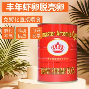 丰年虾卵脱壳卵免孵化幼鱼开口中小型鱼热带观赏鱼孔雀鱼鱼粮饲料