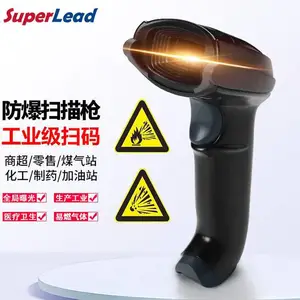 斯普锐3300H防爆扫码枪 煤气站化工厂电气设备防粉尘石油医药二维码扫描枪