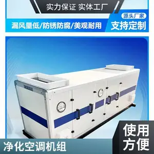 净木空调设备 净化新风系统 校园教室换气机组 静音低噪运行