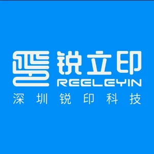 深圳市锐印科技有限公司