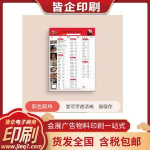 ��Ӧ������������ӡˢ�����ᵥӡˢ�ɱ������������˵�ӡˢ