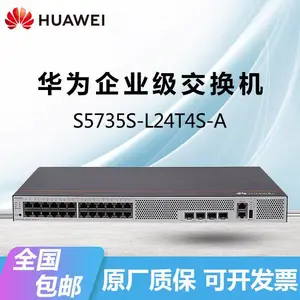 HUAWEI S5735S-L24T4S-A交换机千兆24电口+4光口弱三层接入商用