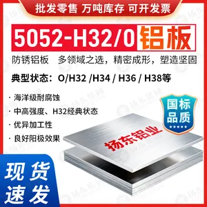 扬东铝业厂家现货5052铝板防锈铝合金5052-H32铝块 国标中厚度铝合金板材 铝镁合金