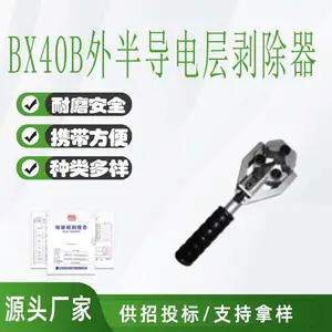 电力电缆手动剥线钳半导体层剥切刀BX40B外半导电层剥除器