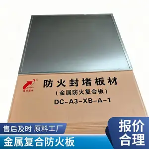 隆泰鑫博 自产自销货源充足 品质*** 膨胀型金属防火板 抗涡流