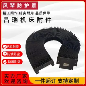 风琴防护罩 横梁导轨保护罩 升降机平台防尘罩 货源充足