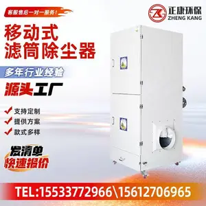 移动式滤筒除尘器 工业车间粉尘净化设备 小型移动式除尘可定做