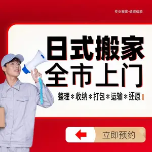 北京丰台搬家公司 附近 电话 价格 哪家好 便宜 利康搬家公司