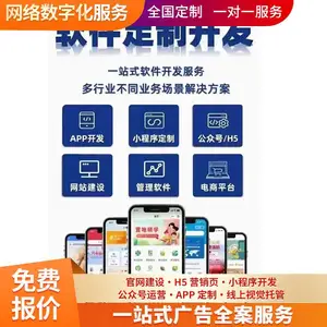 短视频账号运营 原生APP制作 移动互联网营销 快速上线