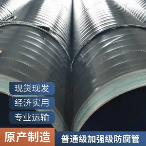 内环氧外3PE防腐钢管 加强级TPEP涂塑螺旋管 华岐