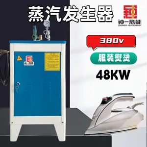 48kw电蒸汽发生器山东厂家节能环保出汽快服装熨烫水泥养护锅炉