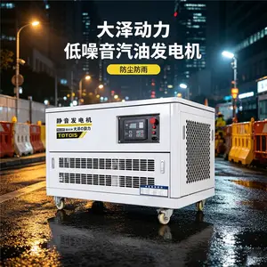 15kw汽油发电机停电自启动支持定制供电基站