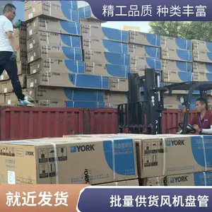 北京约克原装风机盘管 卧式暗装低噪音 办公楼酒店项目常用 现货批发