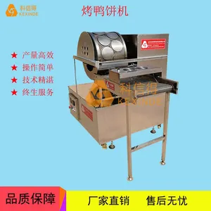 厂家直销 全自动烤鸭饼机 科信得小型燃气做烤鸭饼机器仿手工