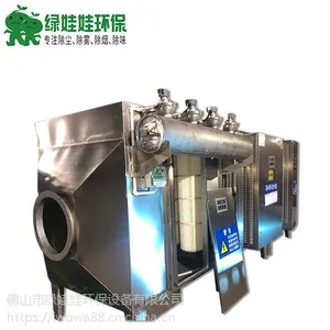 绿娃娃环保-高速水离子光解净化设备