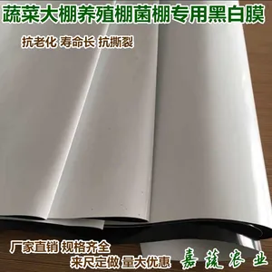�߲˴������Ĥ ��ֳ�����ר�úڰ�Ĥ ����Ĥ ʳ�þ����úڰ�Ĥ �ڹ�Ĥ