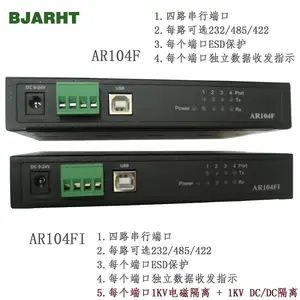 2路RS232 4路RS485 2路RS422转换器