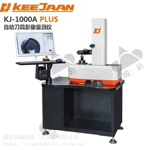 台湾可展KJ-1000A/KJ-1000PLUS刀具检测仪