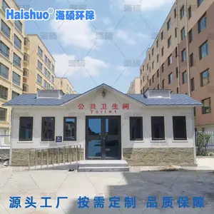 移动厕所户外公园景区生态公厕工地城区改造绿色环保型公共卫生间