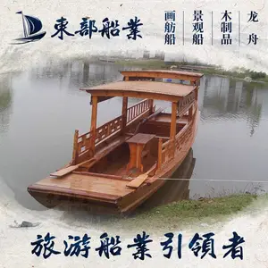 רҵ�����ںӷ¹Ź۹⴬ Сľ�δ��綯 ˮ�����δ�