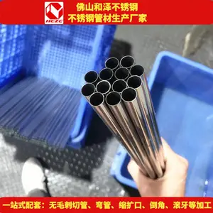 201薄壁不锈钢管 16mm*0.3*0.4*0.5*0.6 配套激光切管加工