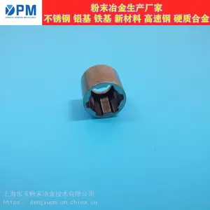 上海东玉不锈钢粉末冶金技术316L材料产品咨询