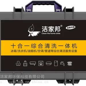 洁家邦十合一综合家电水管地暖清洗一体机很好用
