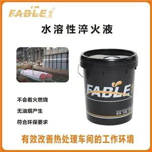 东莞钢材专用水性淬火液 热处理专用油找哪家公司好
