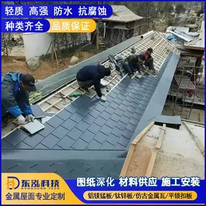 金属屋面材料厂家 定制生产铝镁合金鱼鳞瓦片 金属墙面装饰板