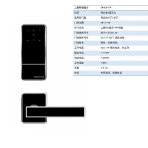 校园一卡通电子锁手机NFC开锁微信小程序扫二维码无线联网智能锁