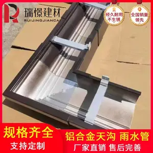 瑞憬铝合金成品天沟7英寸金属檐沟 定制檐沟 可按需求定制
