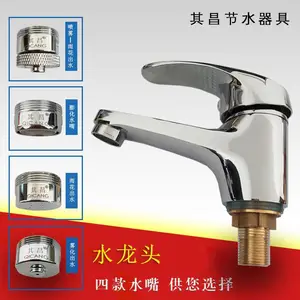 其昌节水龙头面盆洗手盆节水水龙头气泡器起泡器喷雾节水型龙头雾化节水水嘴花洒发泡器