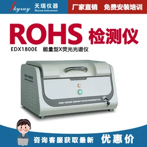 rohs重金属检测仪 天瑞EDX1800E电子材料有害物质分析仪卤素测试仪