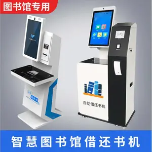 恩腾图书馆自助借还书机 智慧RFID借还书一体机方案 借书还书设备