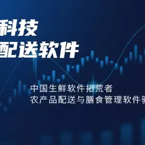 青海蔬菜农产品配送系统软件 贴心服务 东莞市利客计算机供应