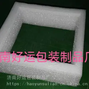 供应济南EPE 济南珍珠棉 济南珍珠棉片材 珍珠棉