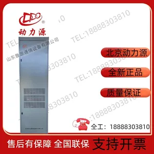 ����ԴDUM-48/50H��Ƶ���ص�Դ��ͨ�Ż���