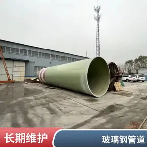 玻璃钢管道 祥瑞管径加厚管 通风除臭排水管小型水电站压力水管