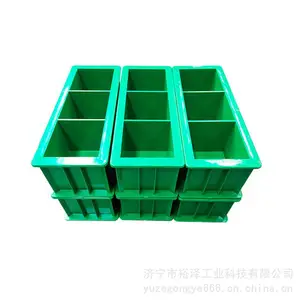 混凝土试模 抗压150工程塑料砂浆试模 100三联抗渗试块模具盒子