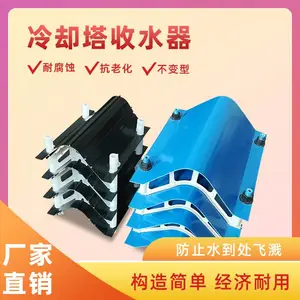 V型PVC除水器片宽160mm 片距可选 冷却塔C型加筋收水器