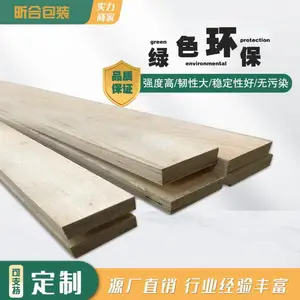 包装级杨木LVL供应 单板层积材 按需定制 稳定性好