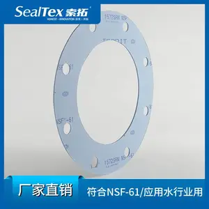奥地利TEADIT TF 1572 SAN饮用水行业用符合NSF-61标准改性四氟板