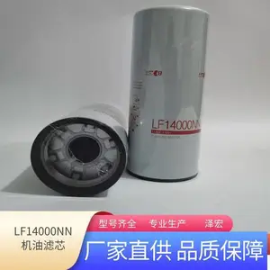 LF14000NN适用于弗列加康明斯4367100发动机机油滤清器替代生产