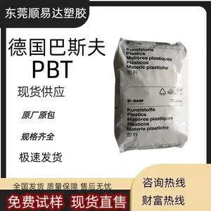 加纤30PBT德国巴斯夫B4406G6耐高温阻燃级工程塑料 插座用PBT原 材