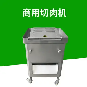 切肉丝机JYR-8J商用不锈钢切肉片机 鸭胗鸡胗切片机 猪耳朵切丝机